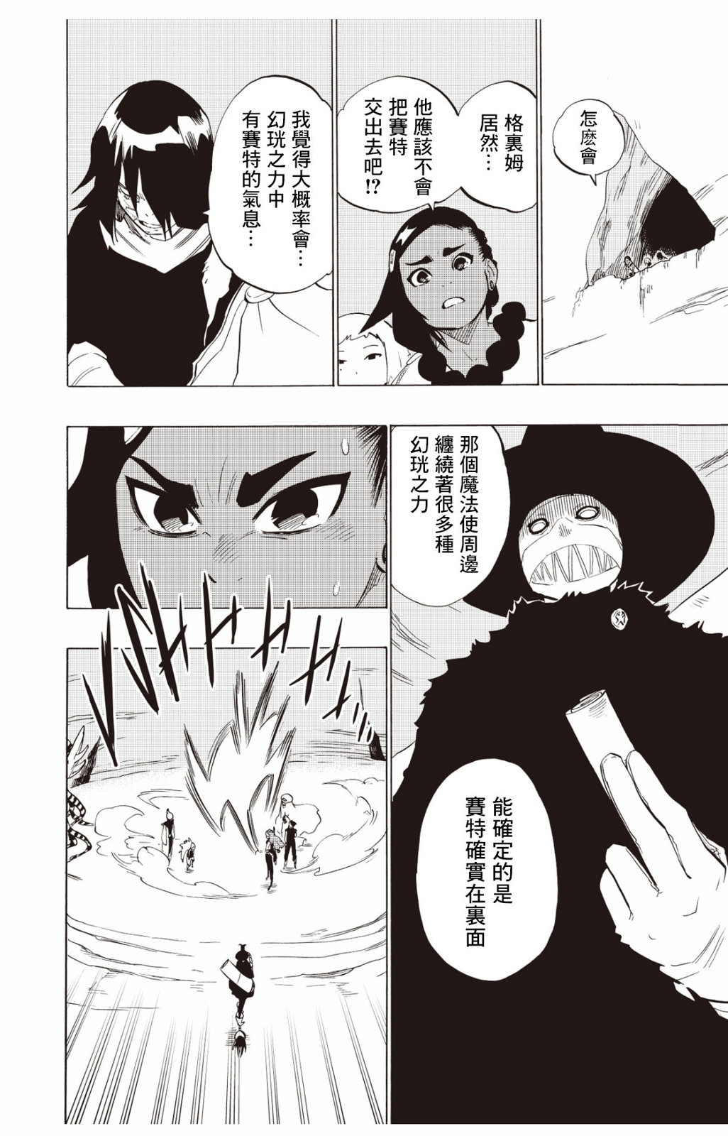 第124话23