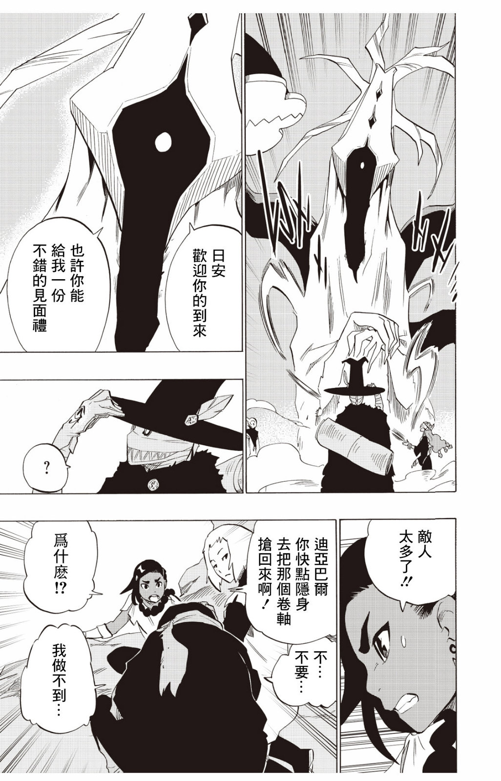 第124话24