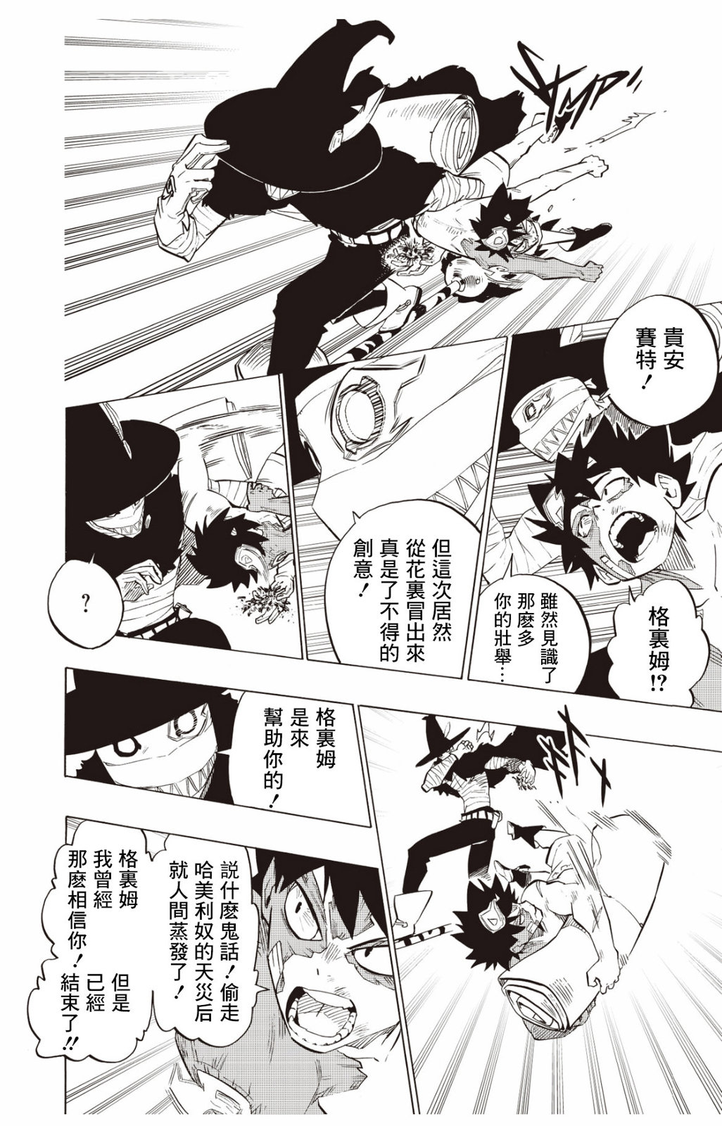 第124话3