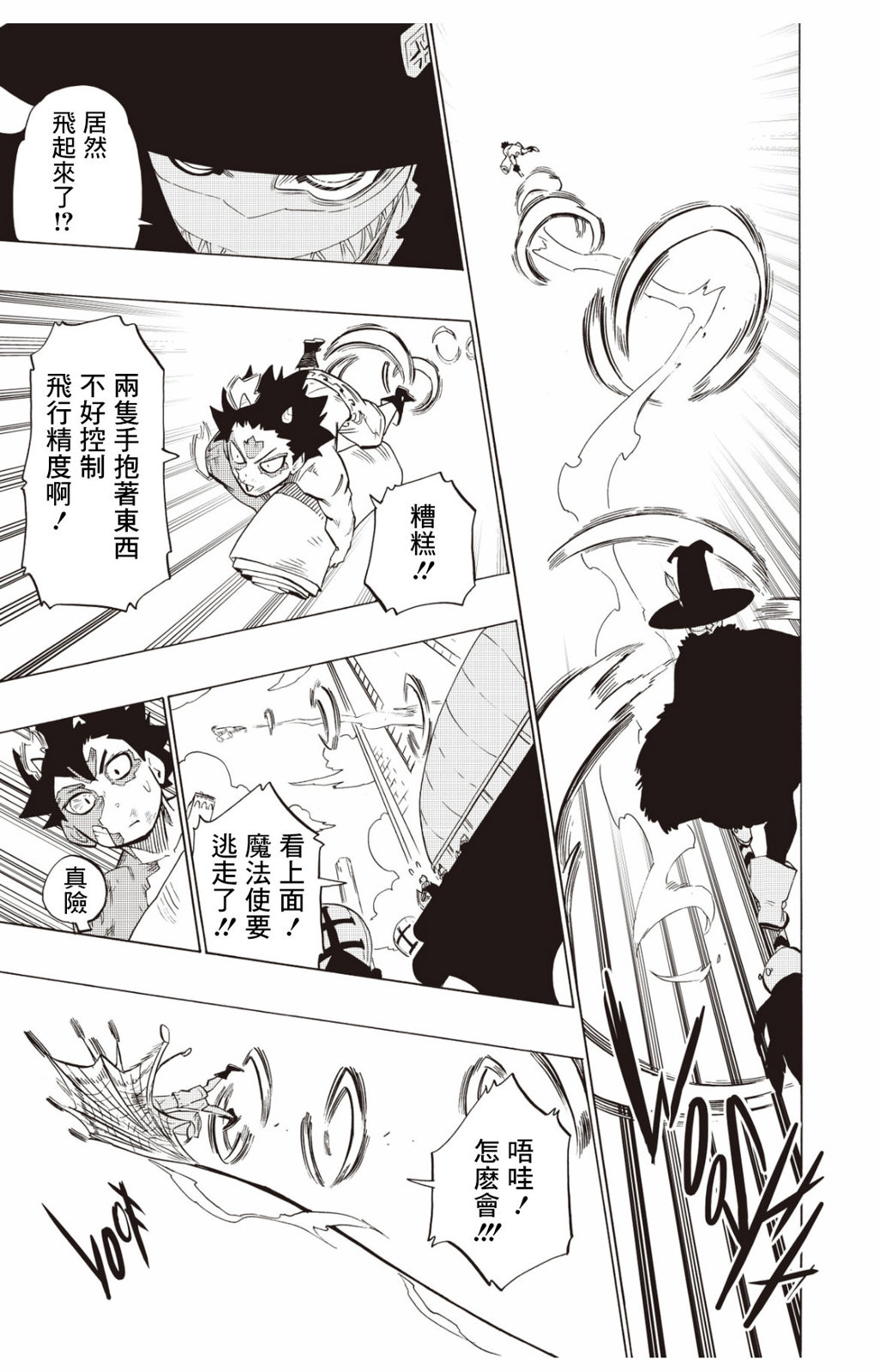 第124话4