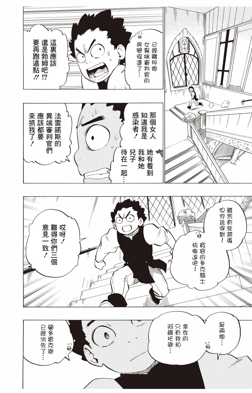 第124话7
