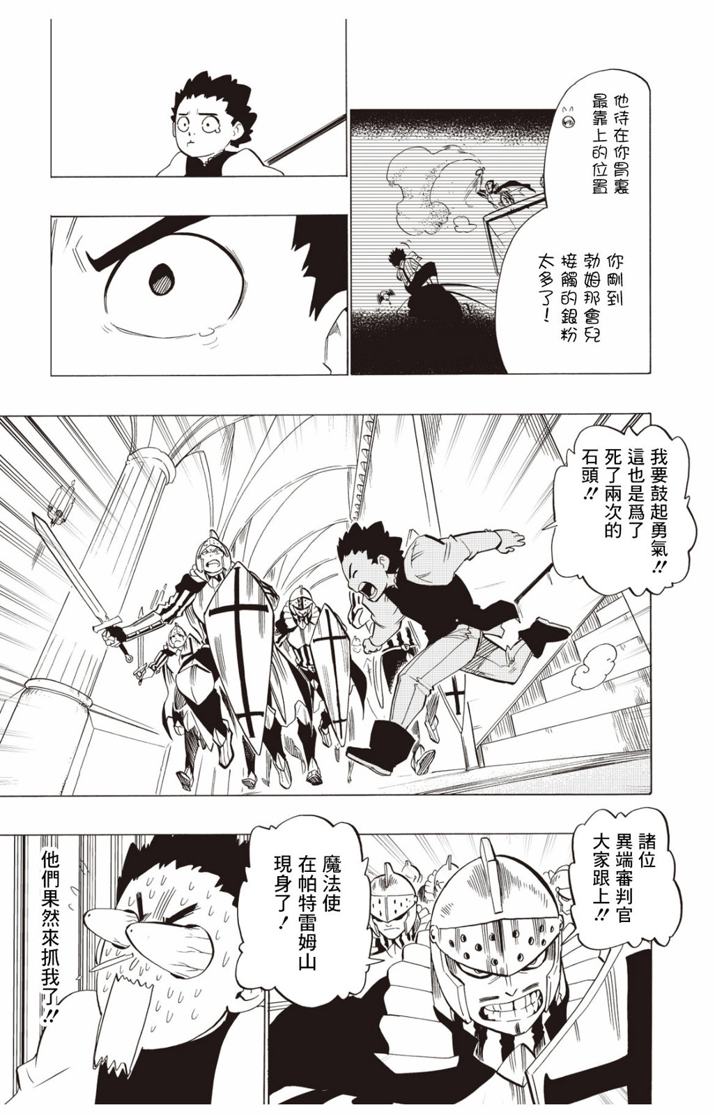 第124话8