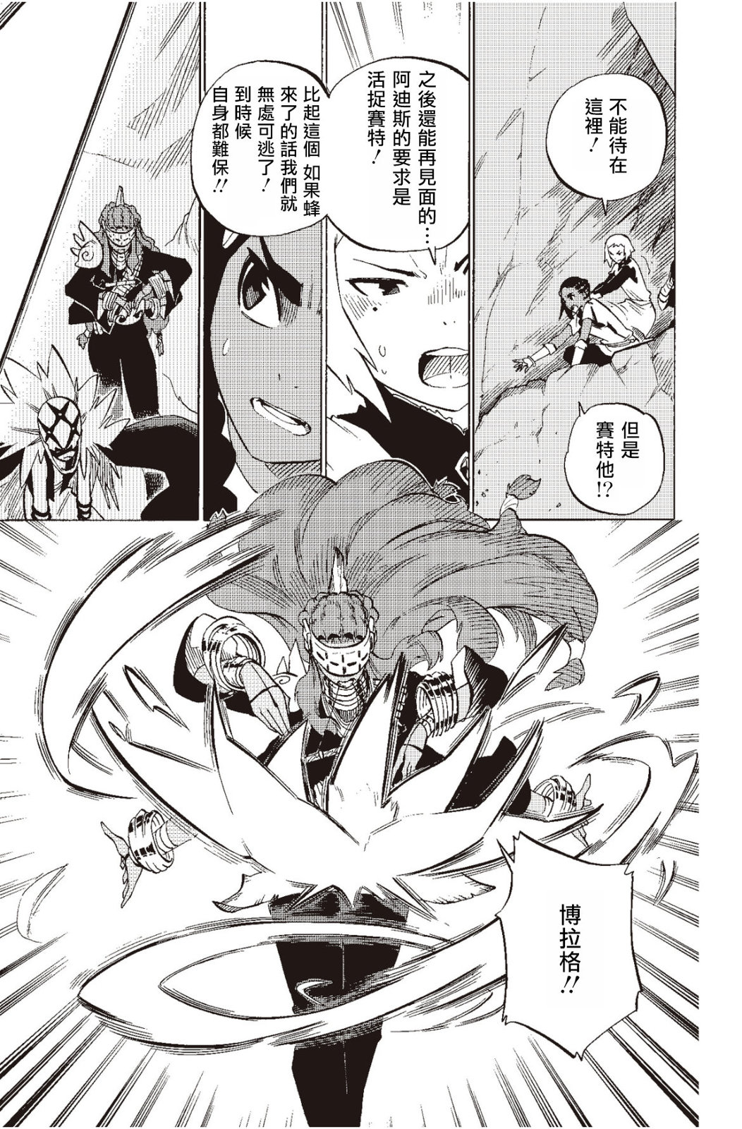 第125话12