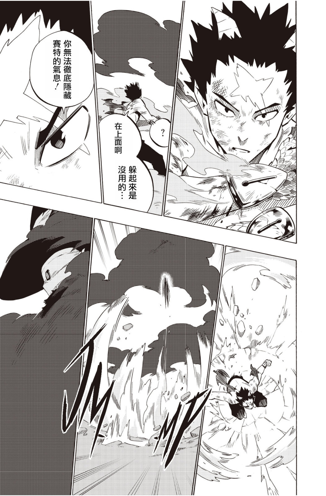 第125话14