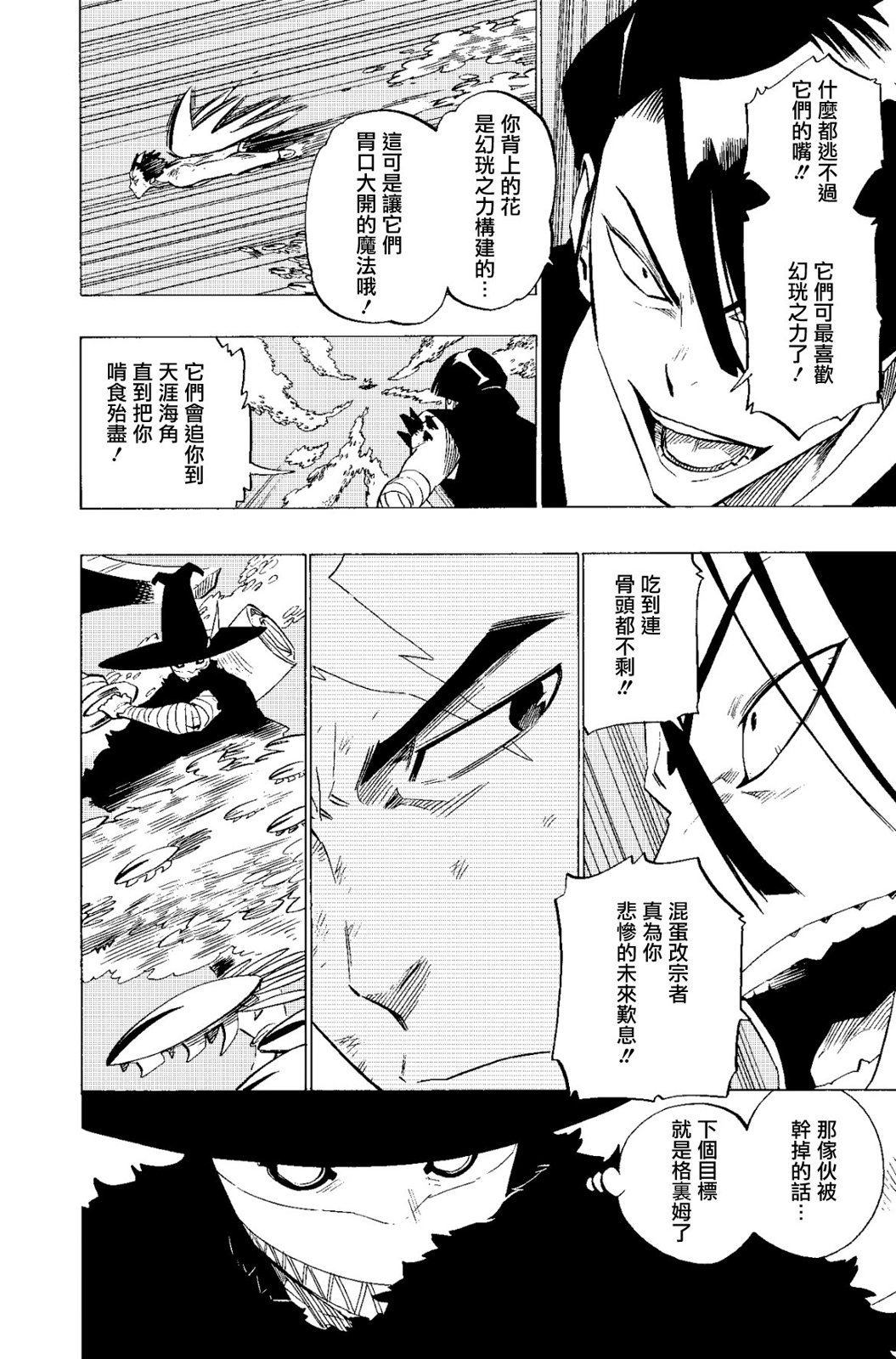 第126话3