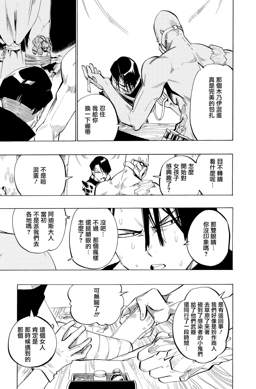 第117话12