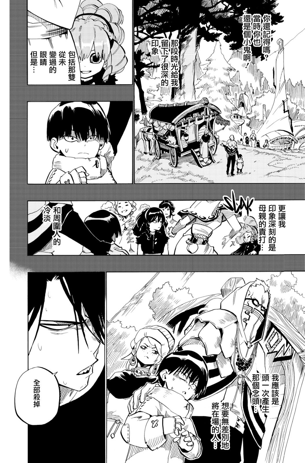 第117话13