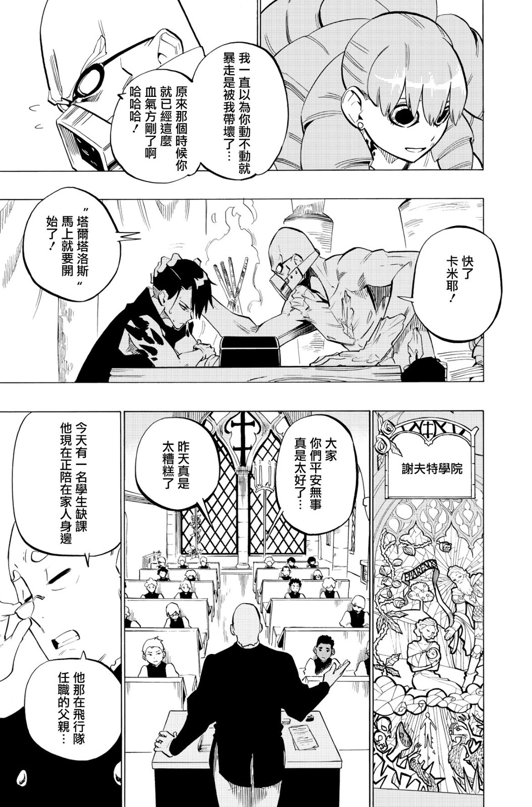 第117话14