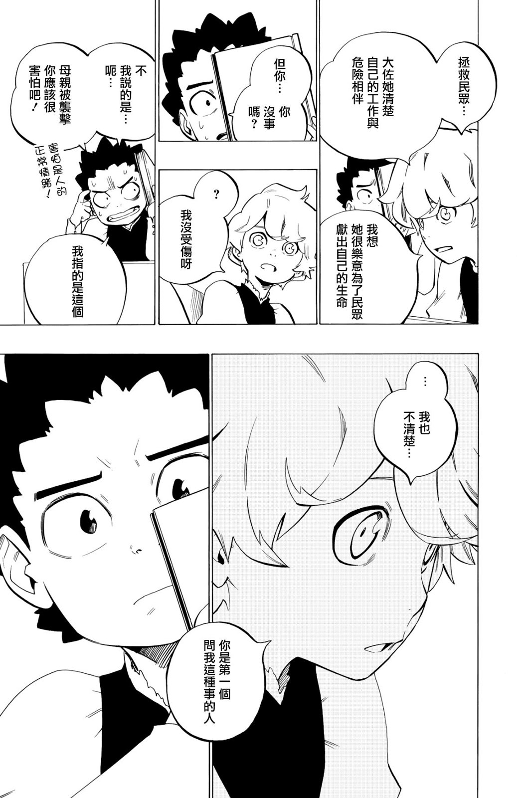 第117话18