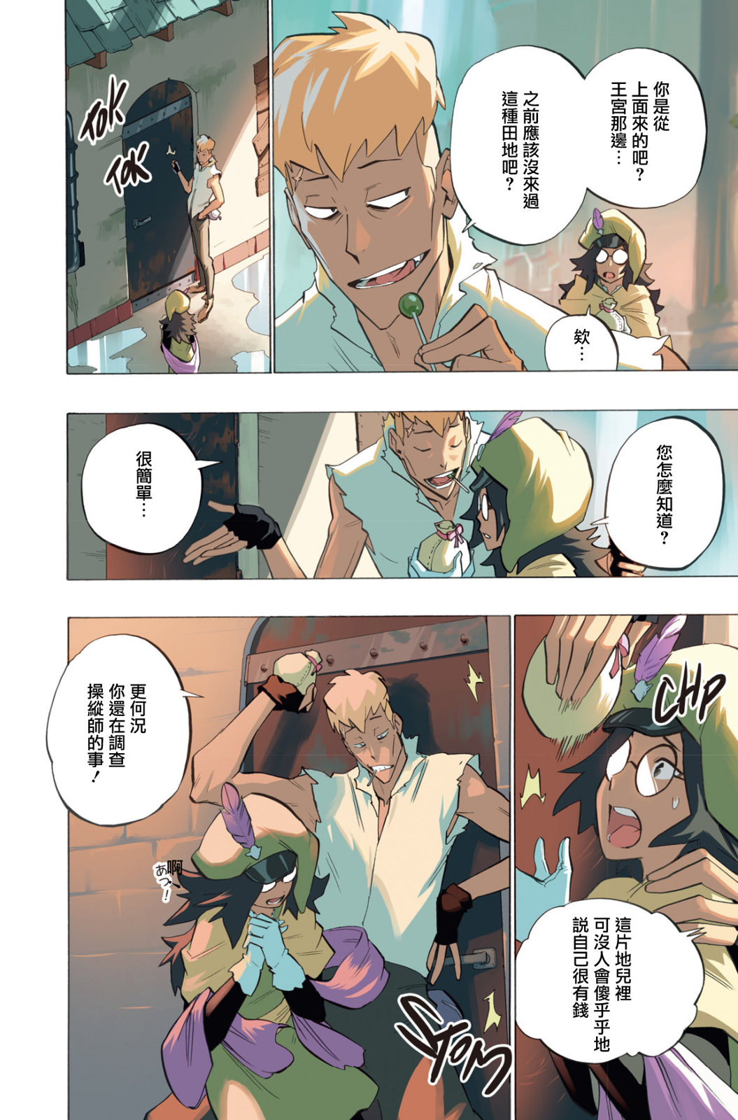 第117话3