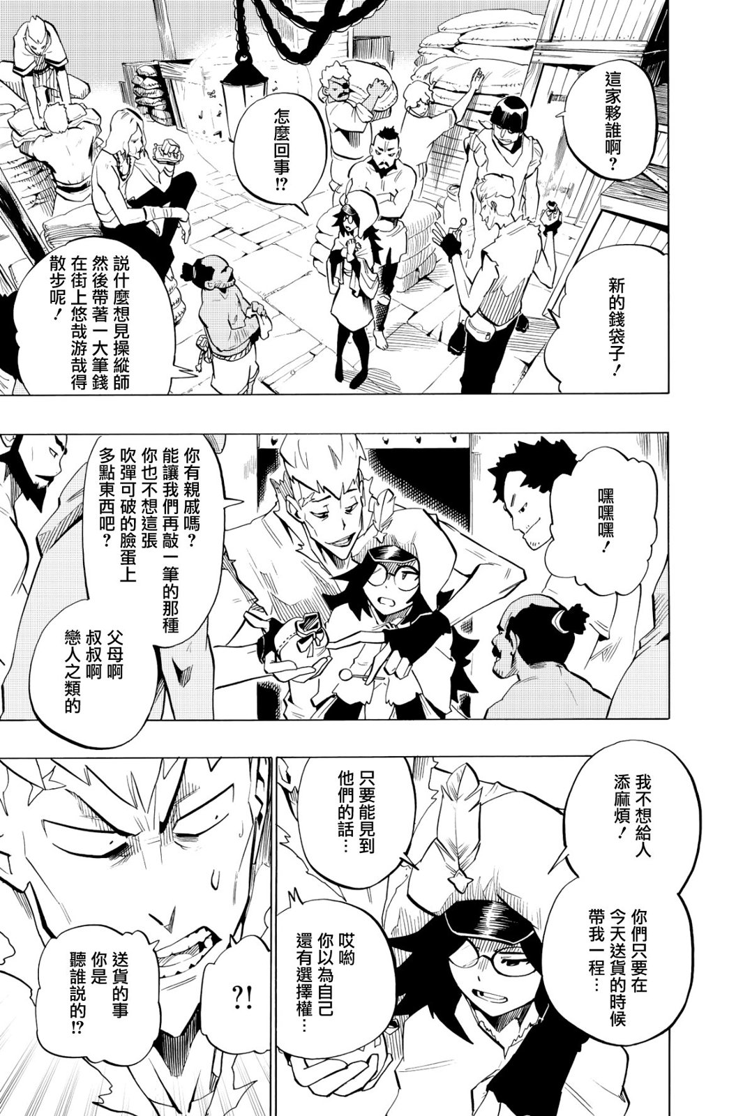 第117话4