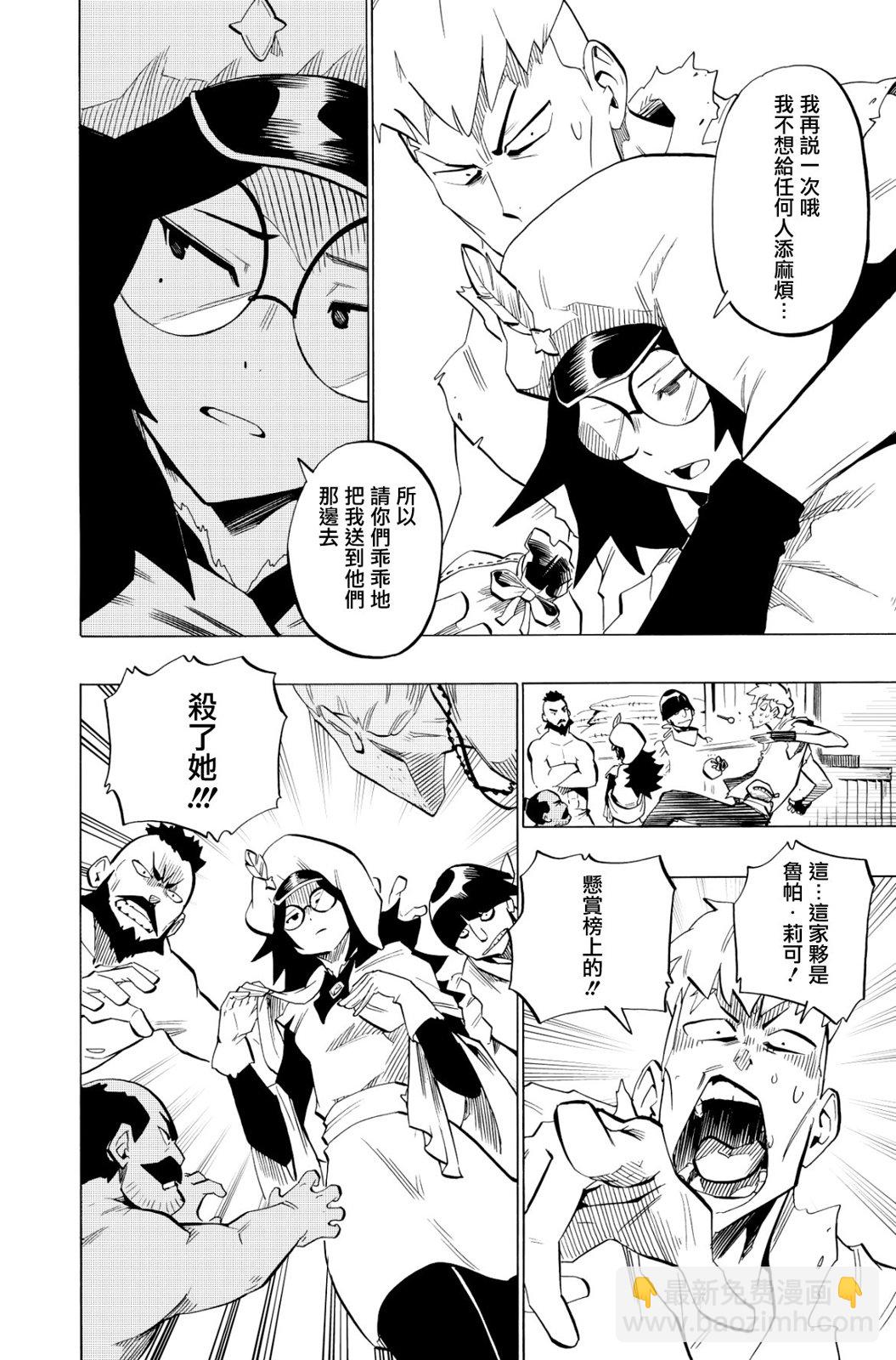 第117话5