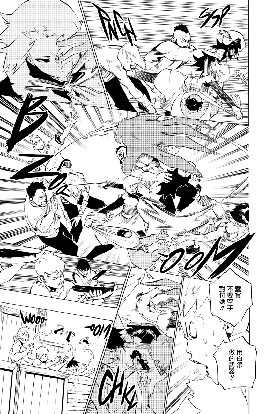 第117话6