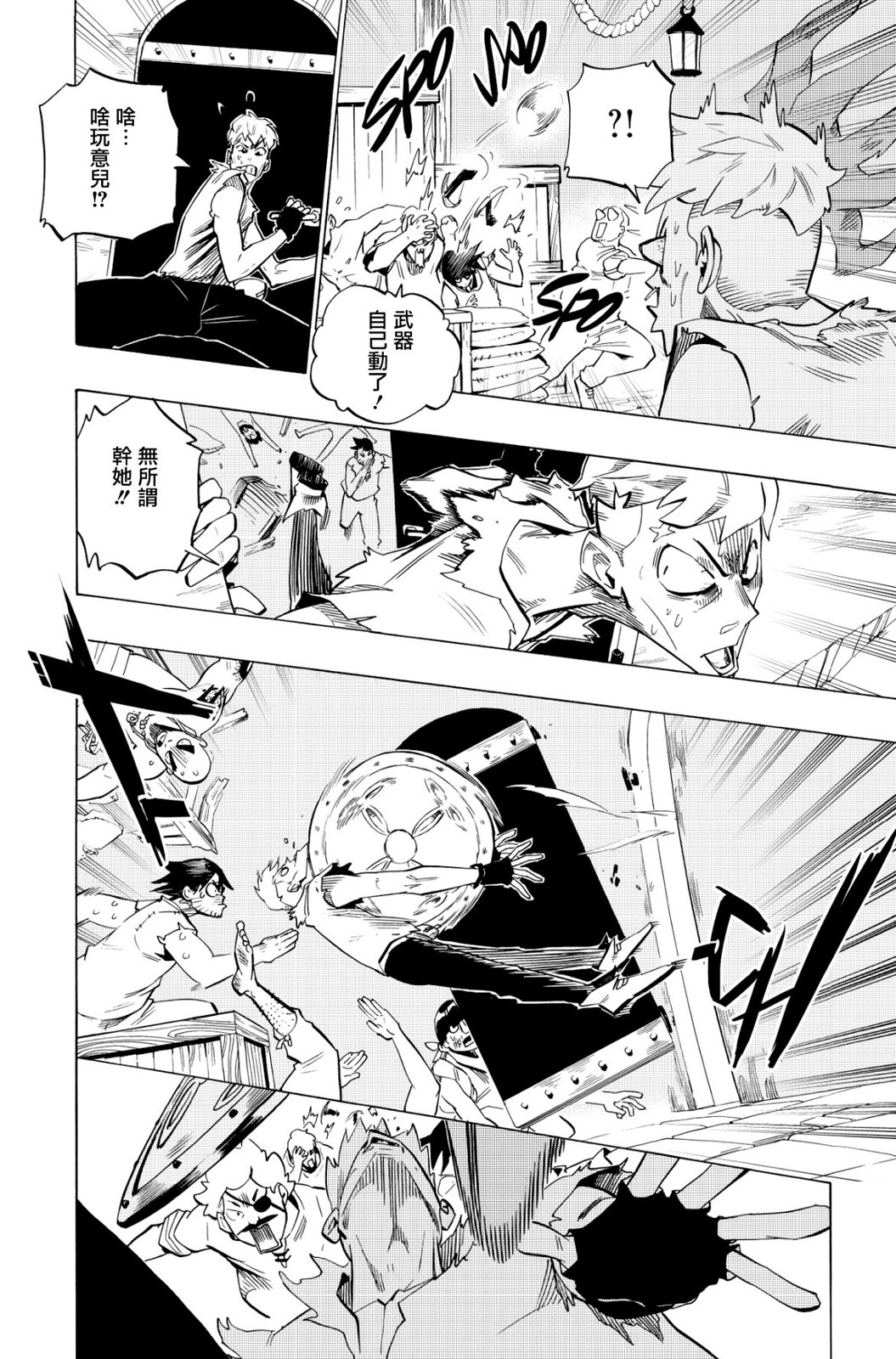 第117话7