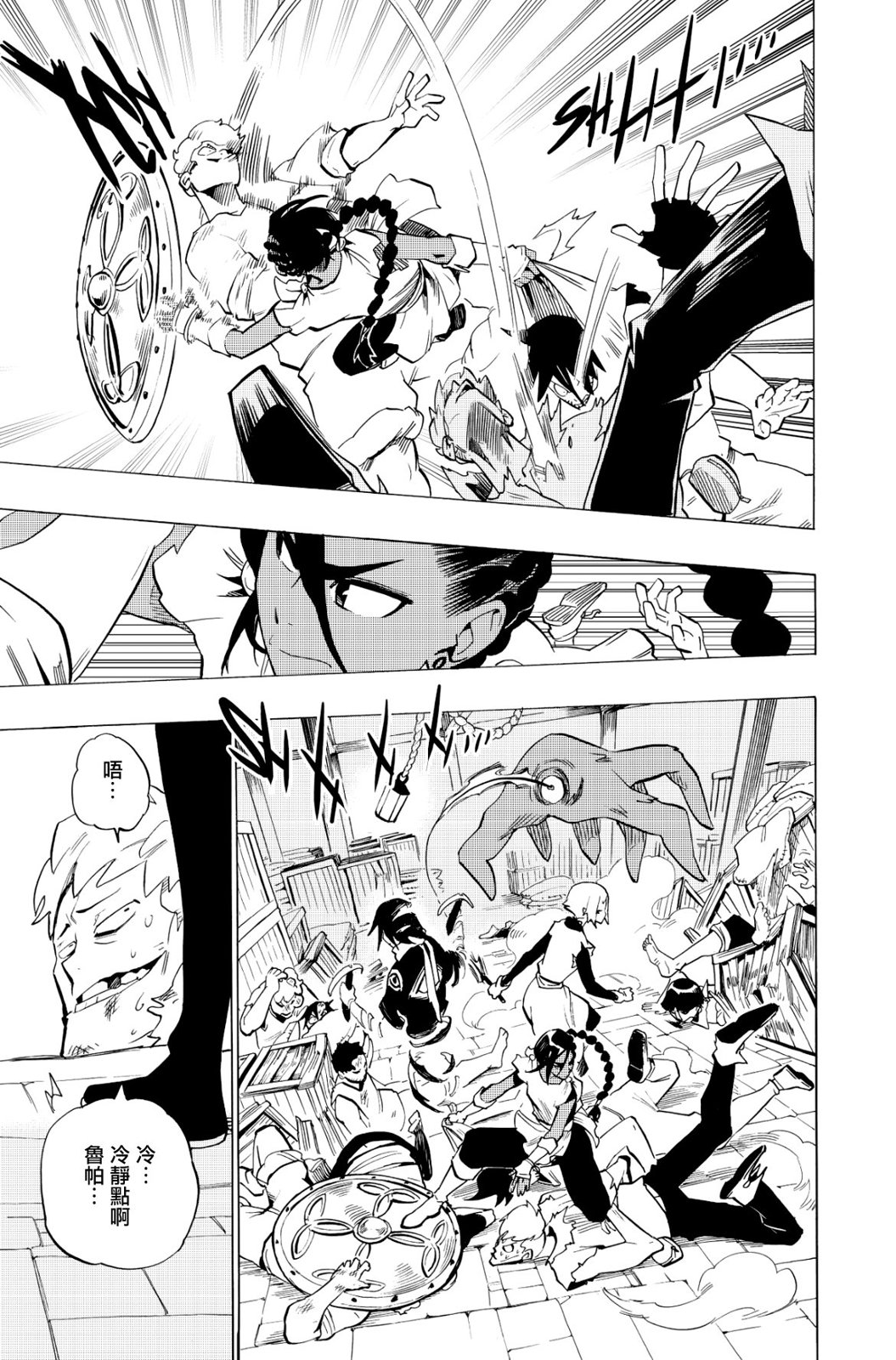 第117话8