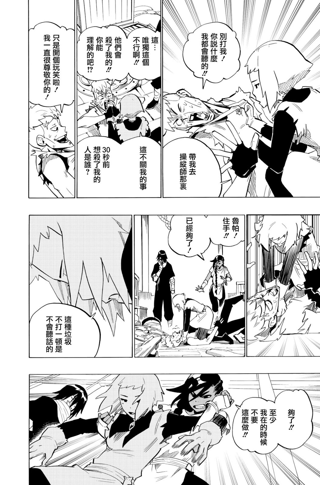 第117话9
