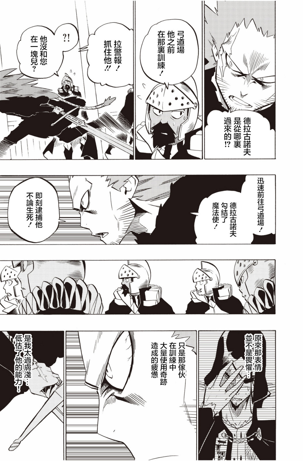 第118话10