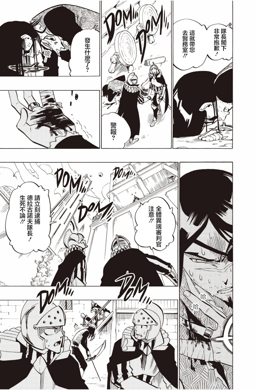 第118话12
