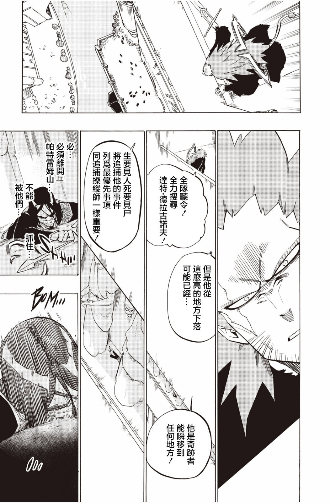 第118话18