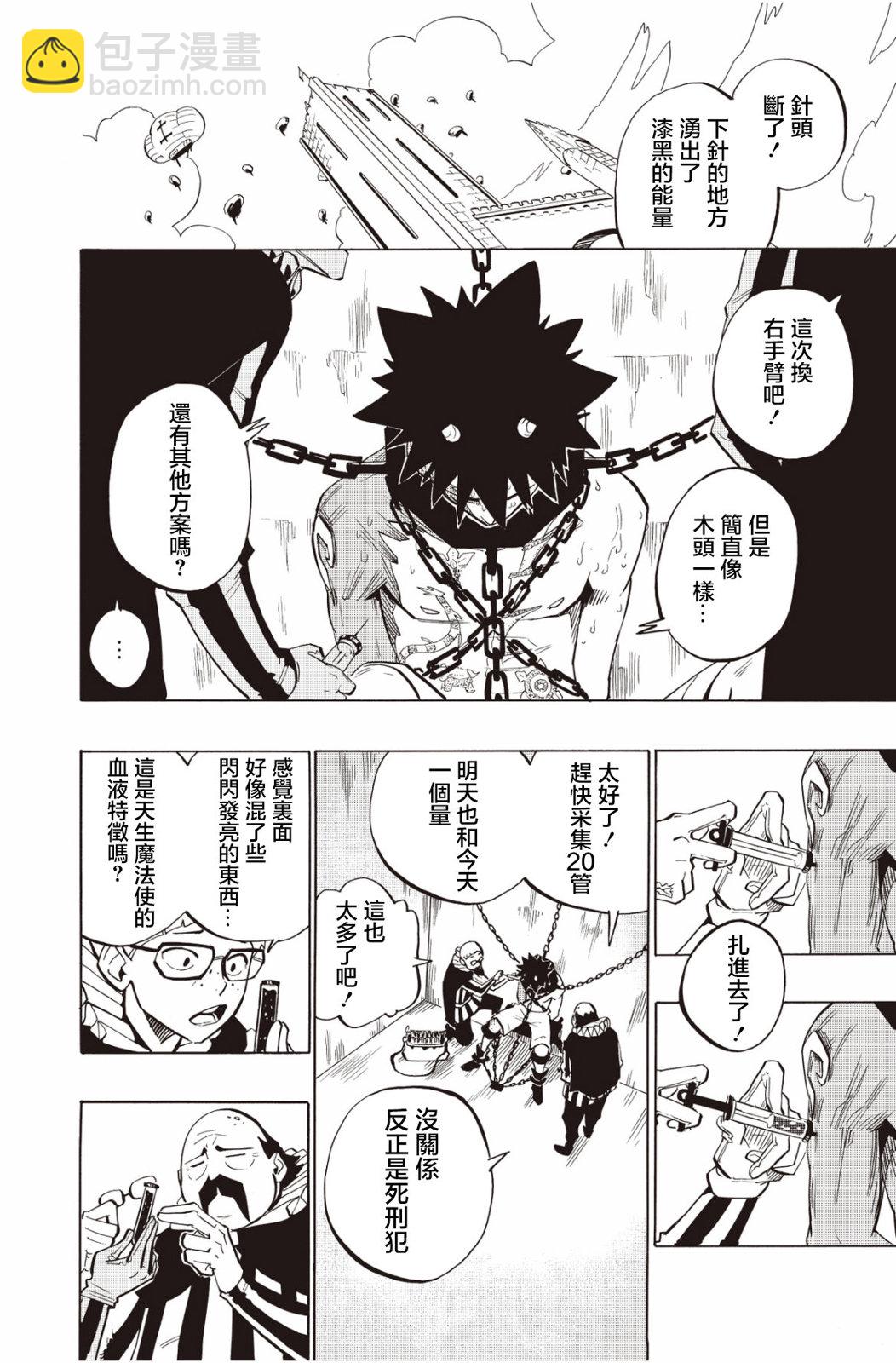 第118话3