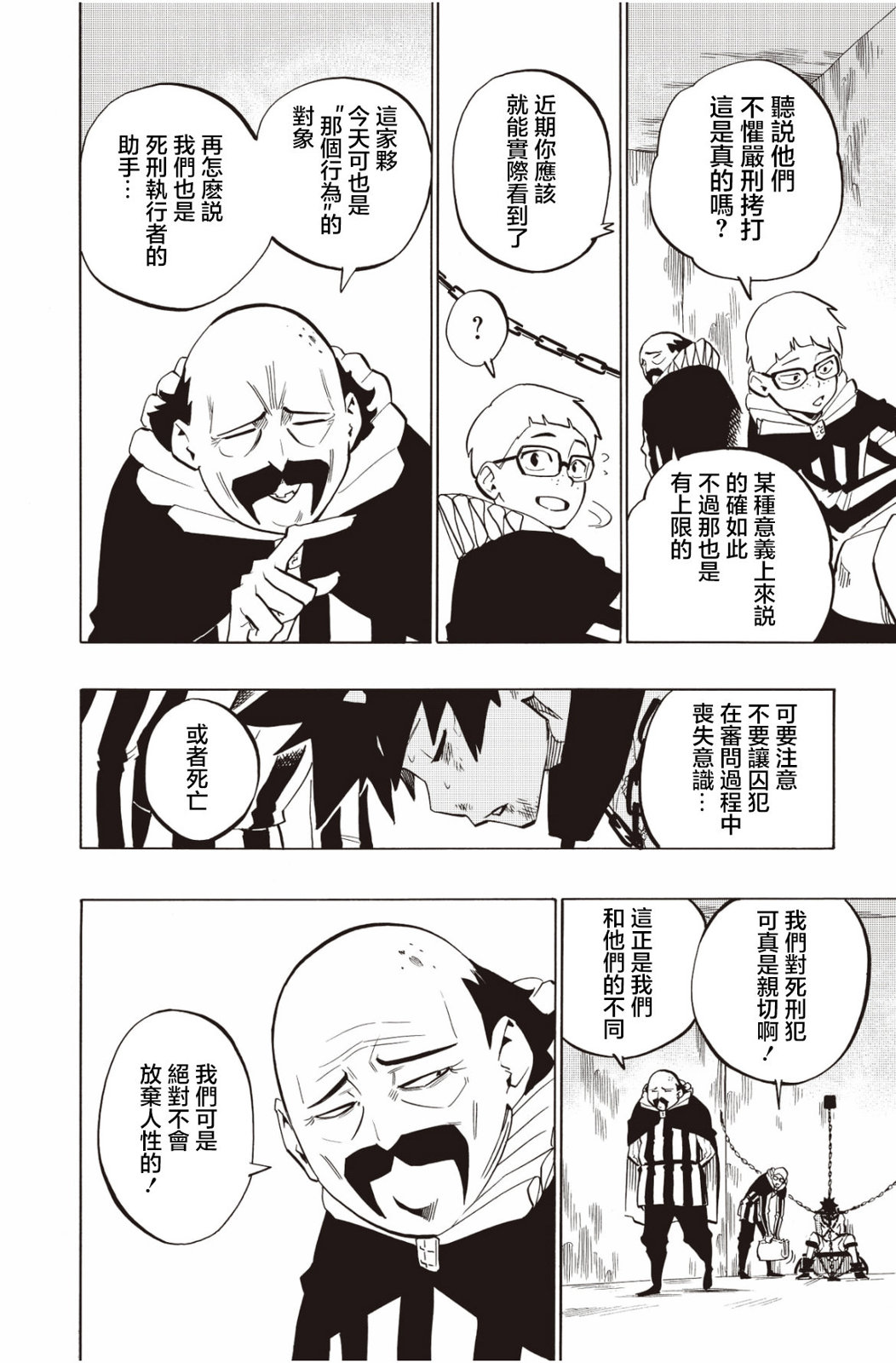 第118话5