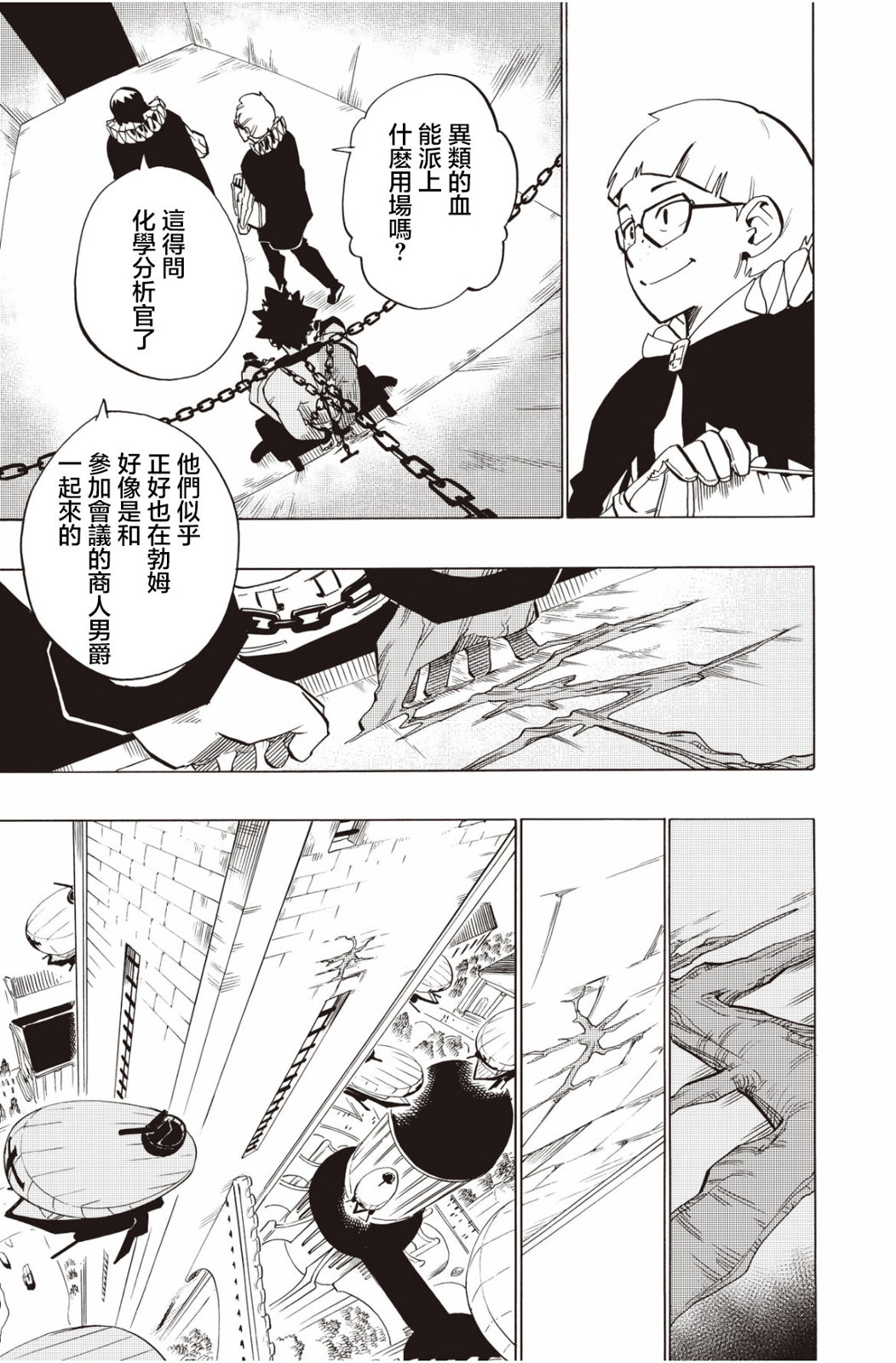 第118话6