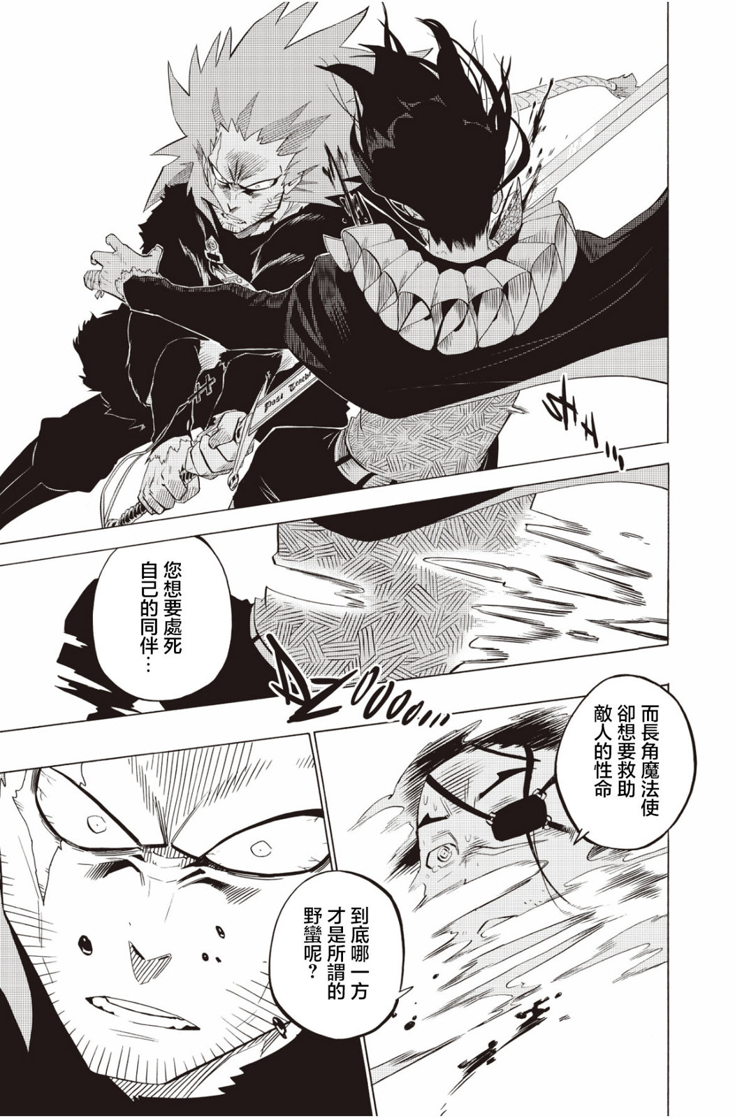 第118话8