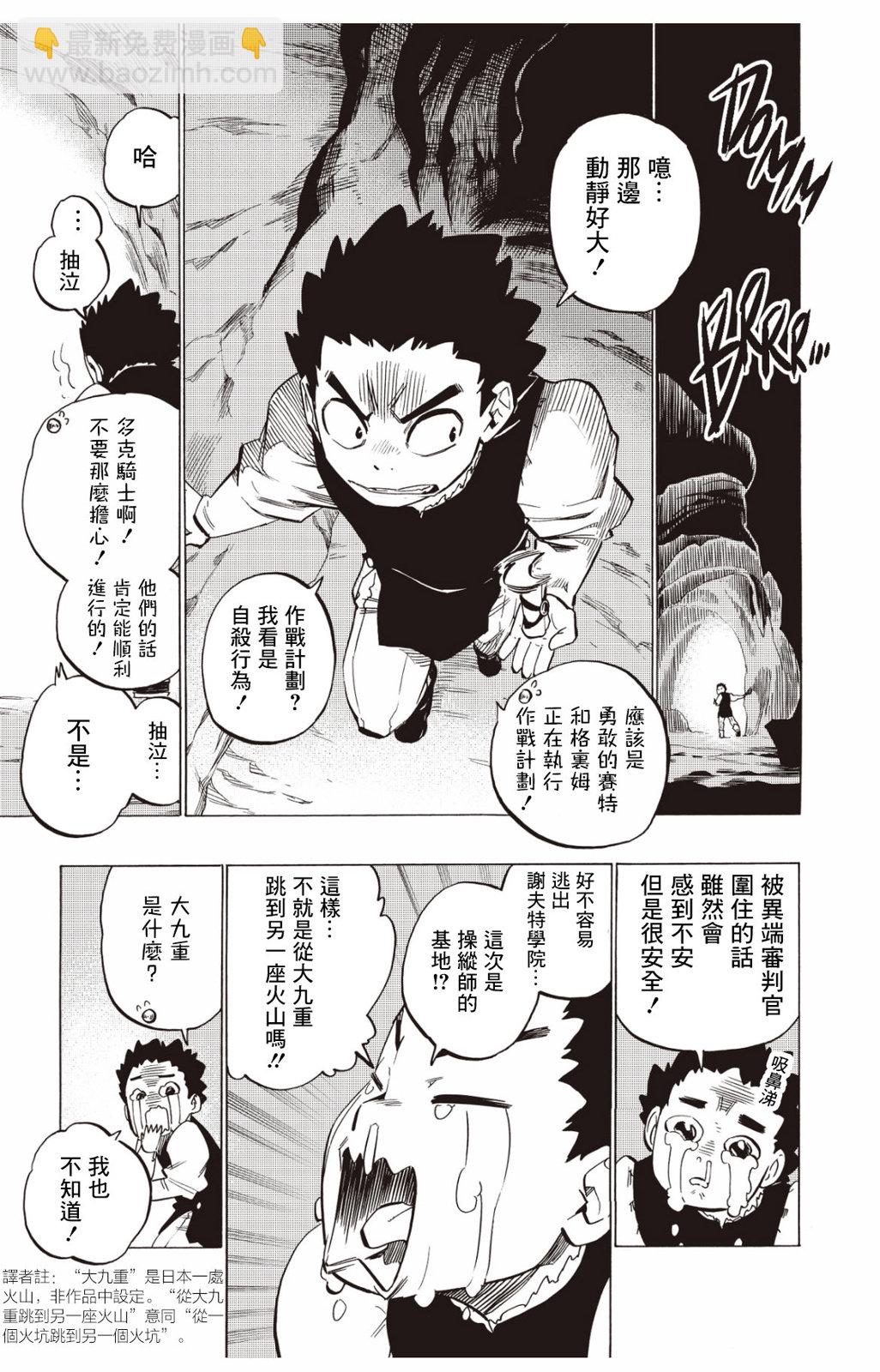 第127话12