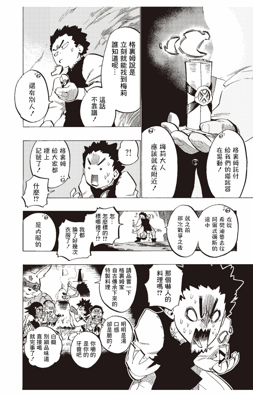 第127话13