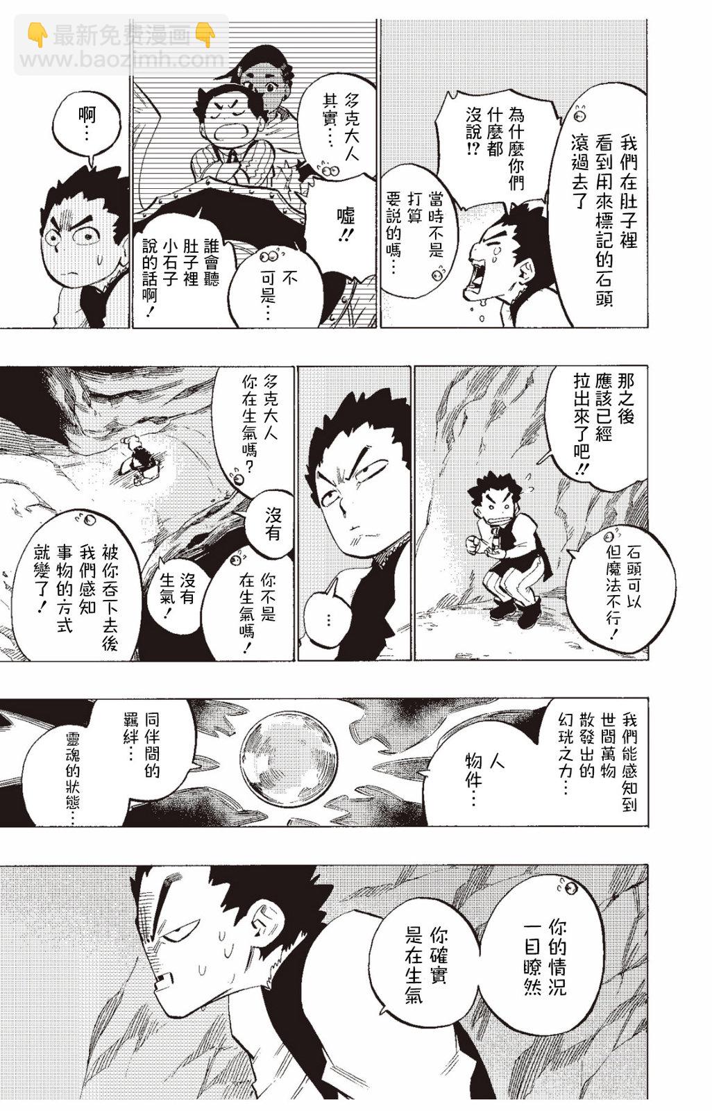 第127话14