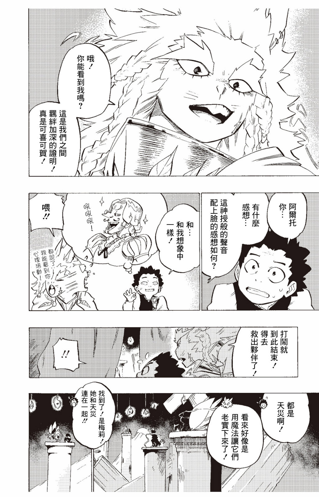 第127话17
