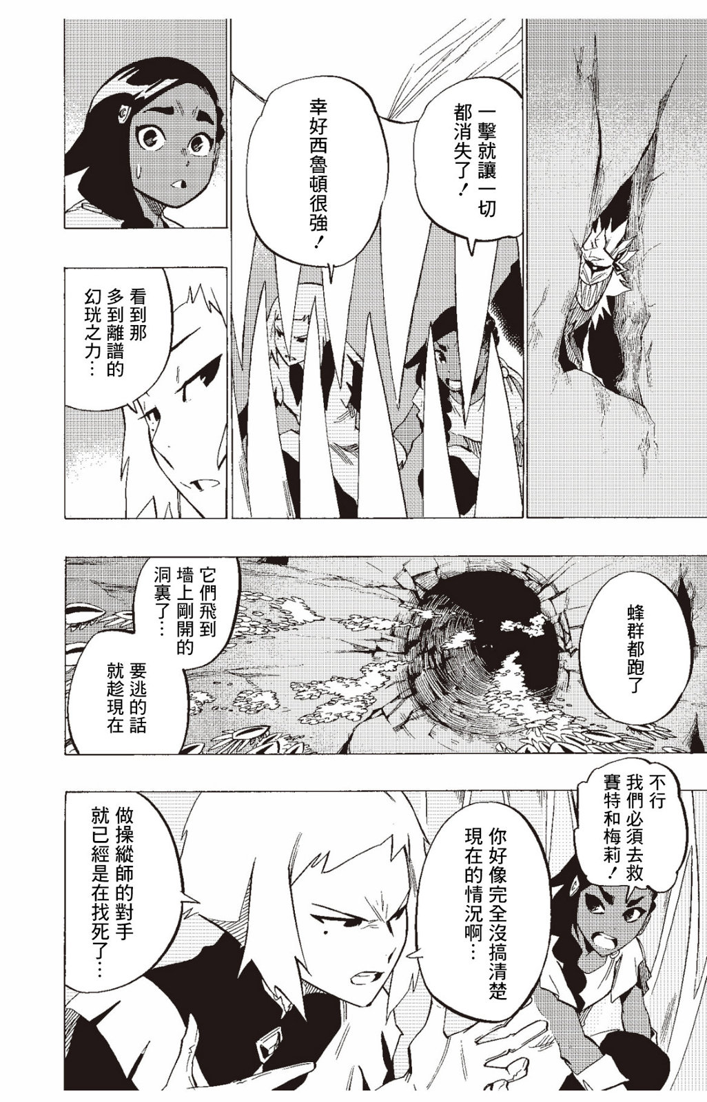 第127话5