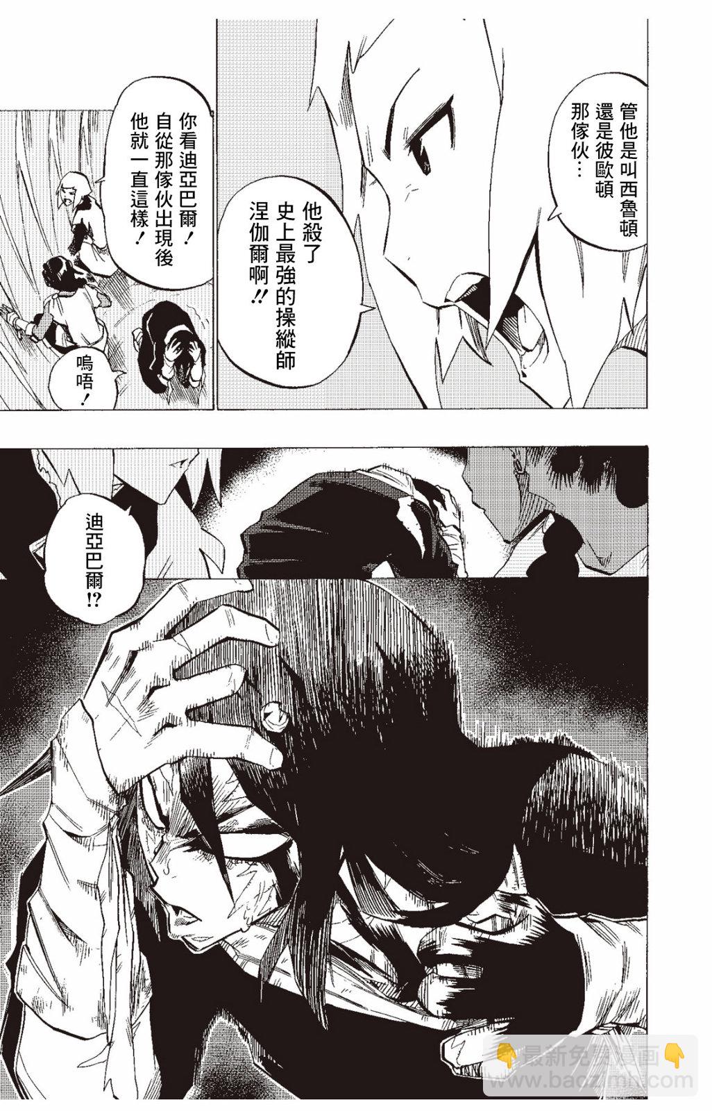 第127话6