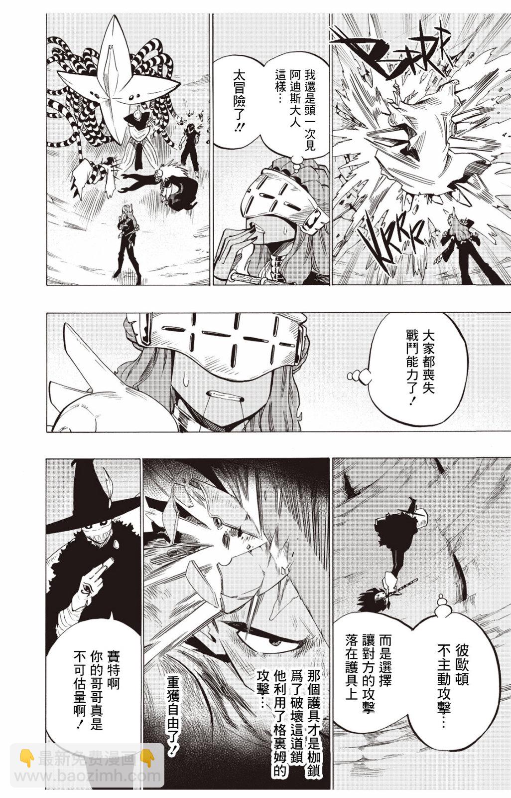 第127话7