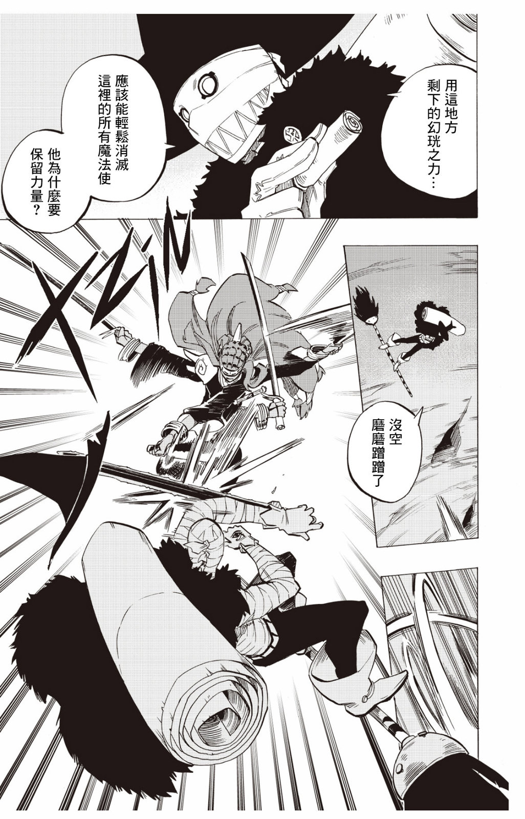 第127话8