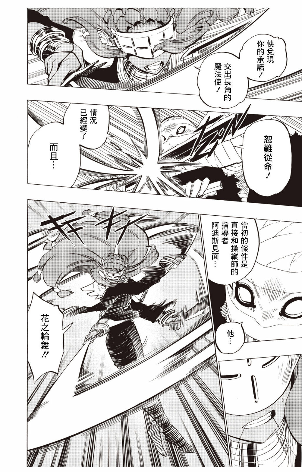 第127话9