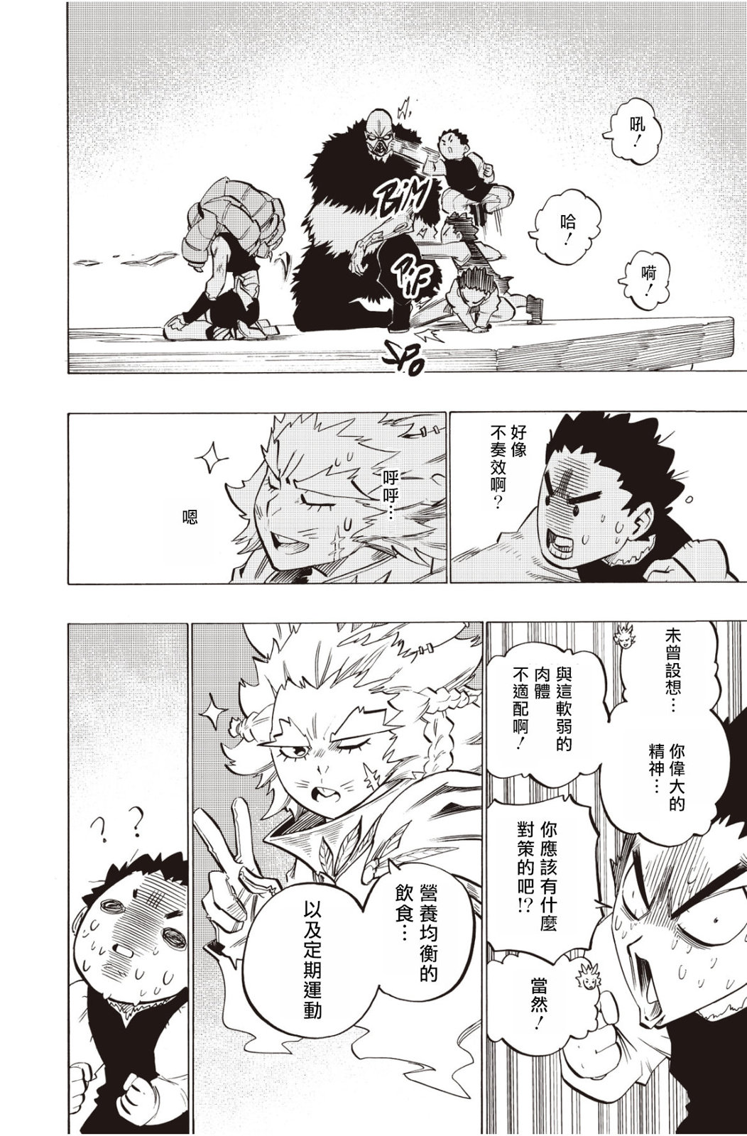 第128话11