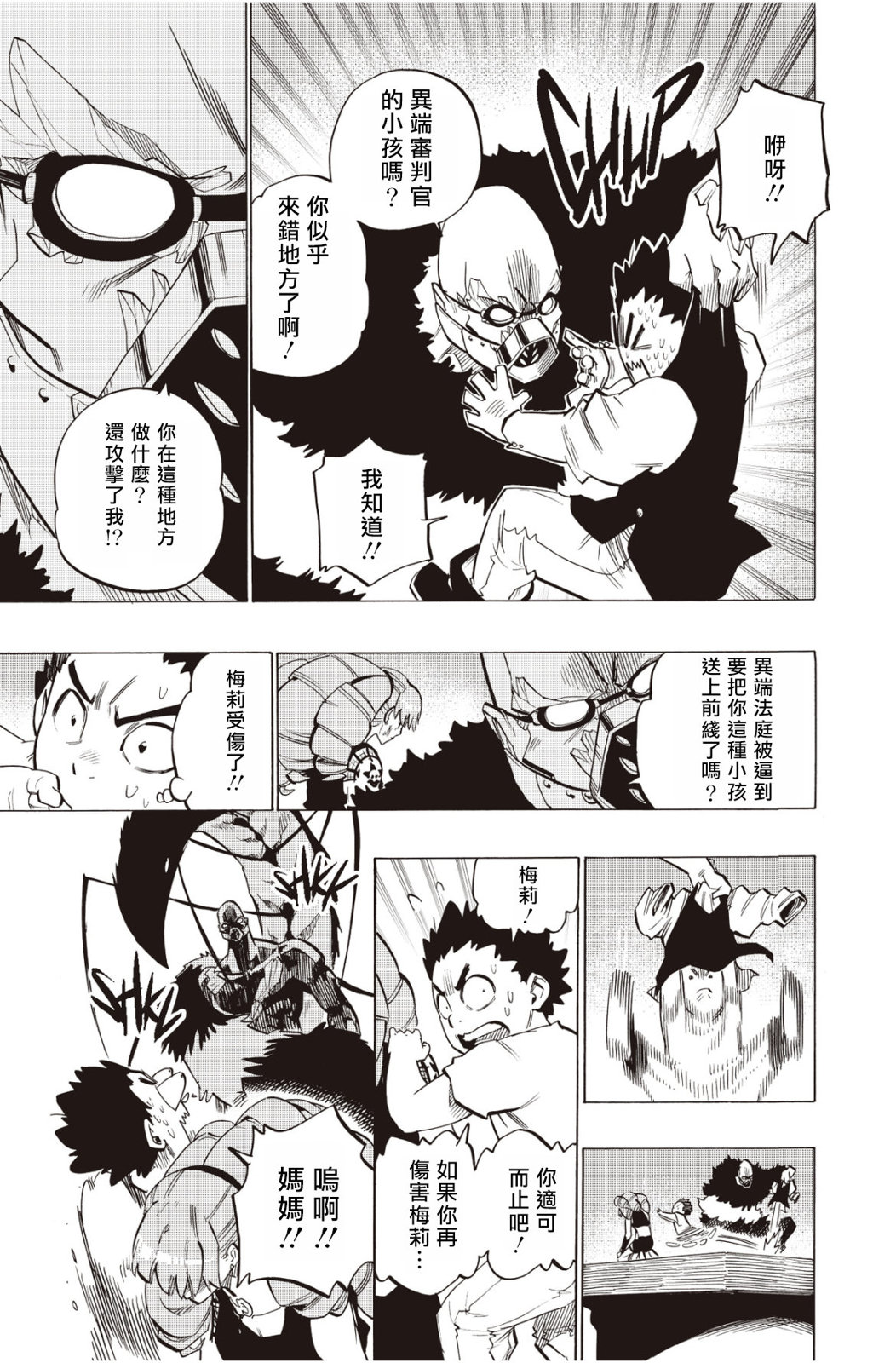 第128话12