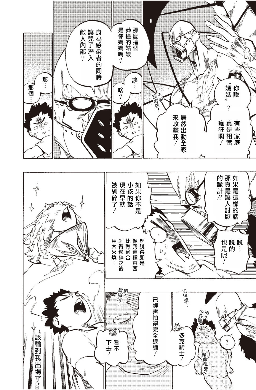 第128话13