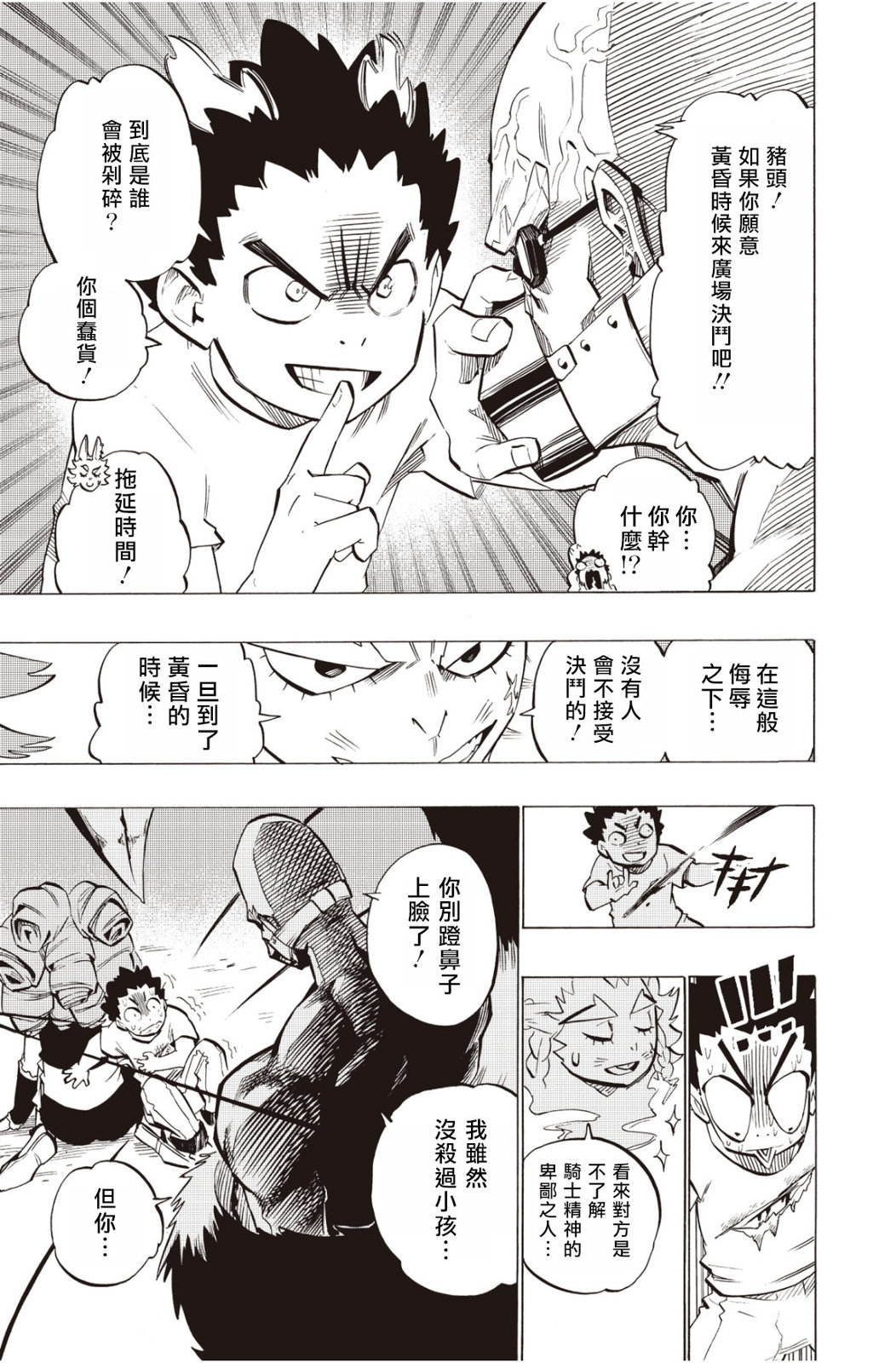 第128话14
