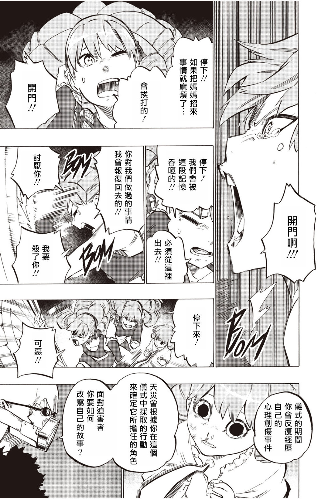 第128话4