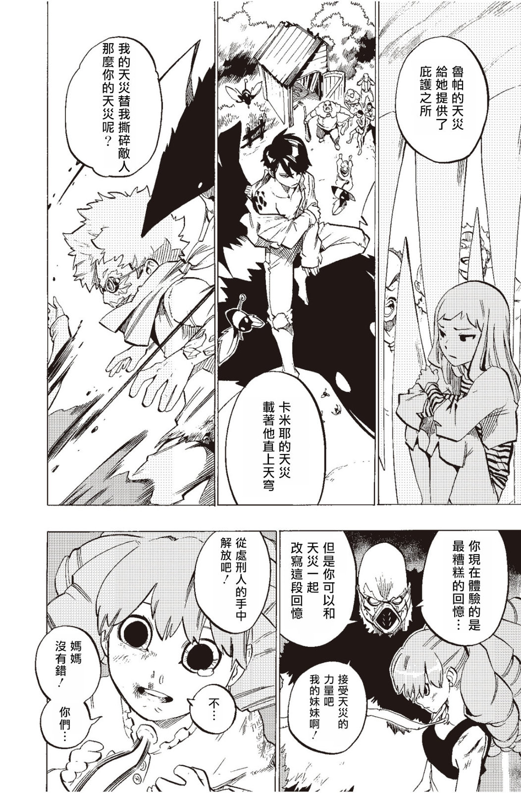 第128话5