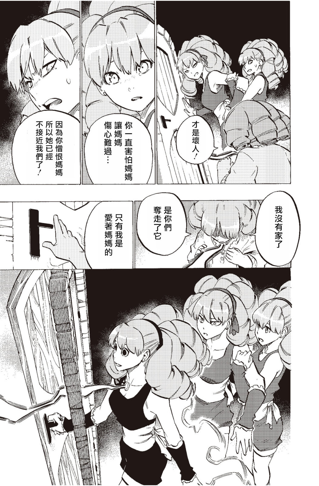 第128话6