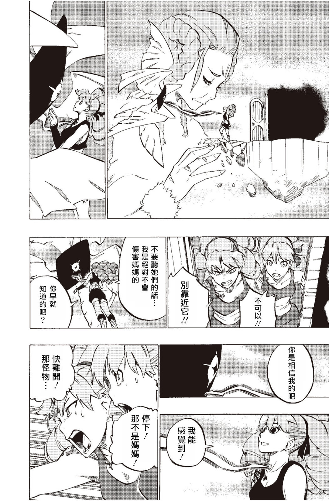 第128话7