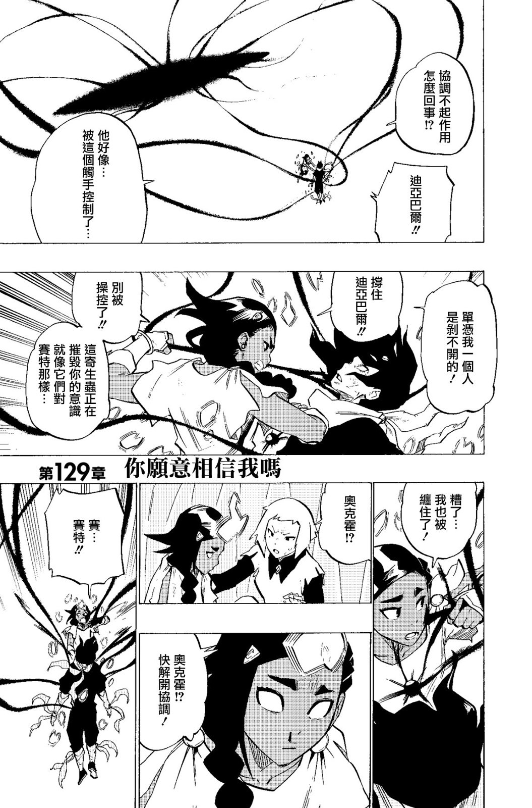 第129话0