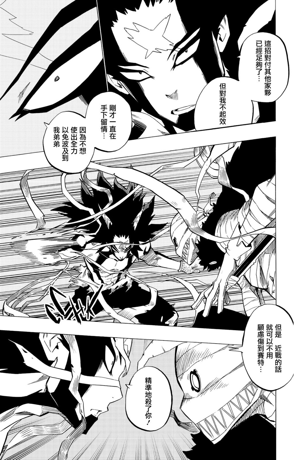 第129话12