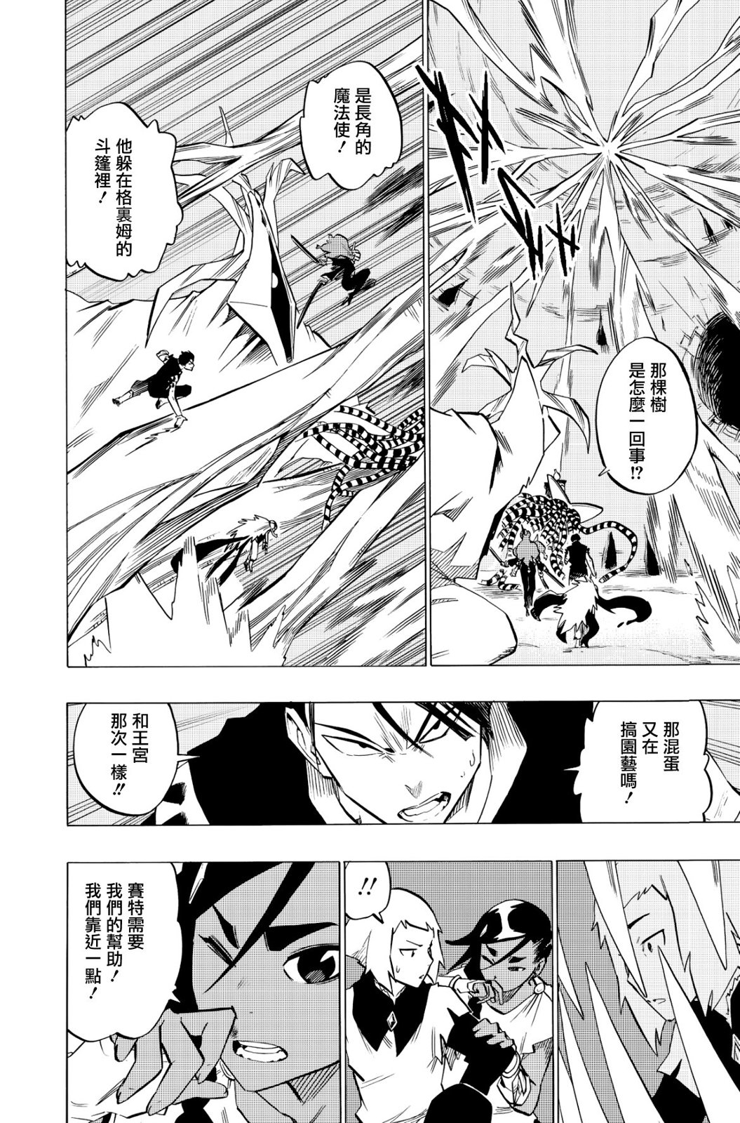 第129话15
