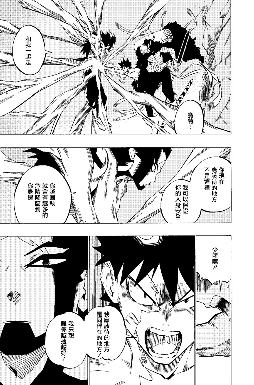 第129话16