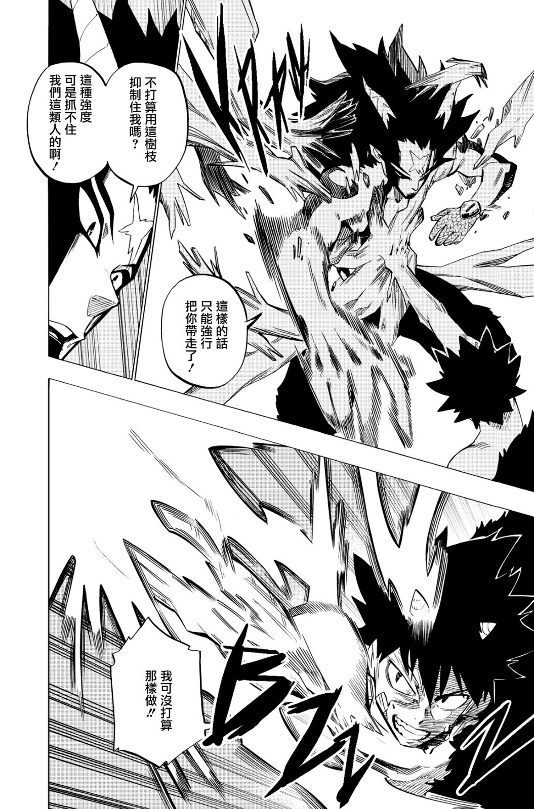第129话17
