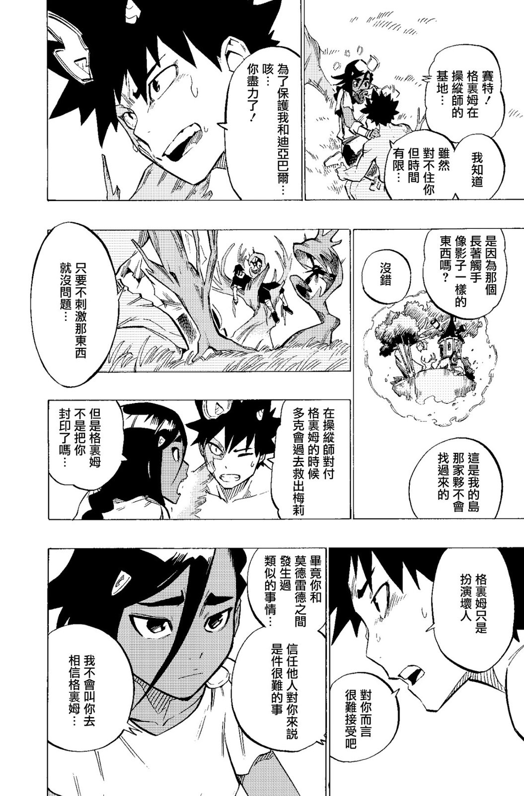 第129话3